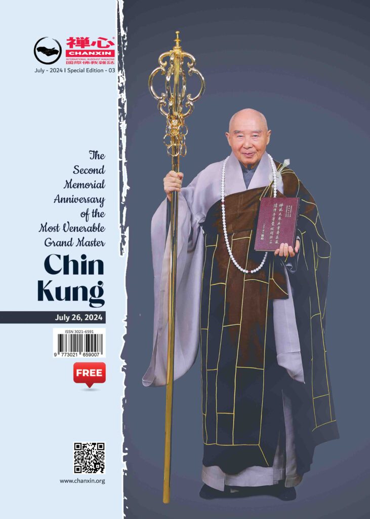 #ChanxinInternationalBuddhistMagazineJuly2024禅心 國際佛教雜誌MasterChinKung