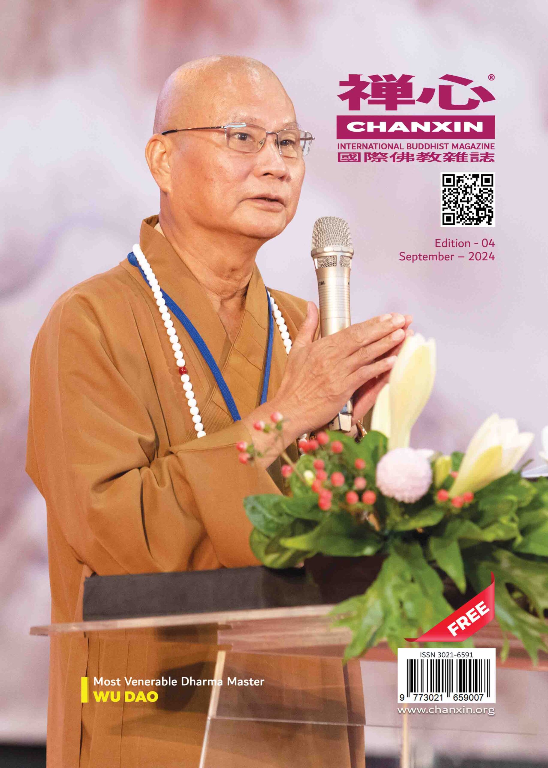 #ChanxinInternationalBuddhistMagazine2024禅心 國際佛教雜誌