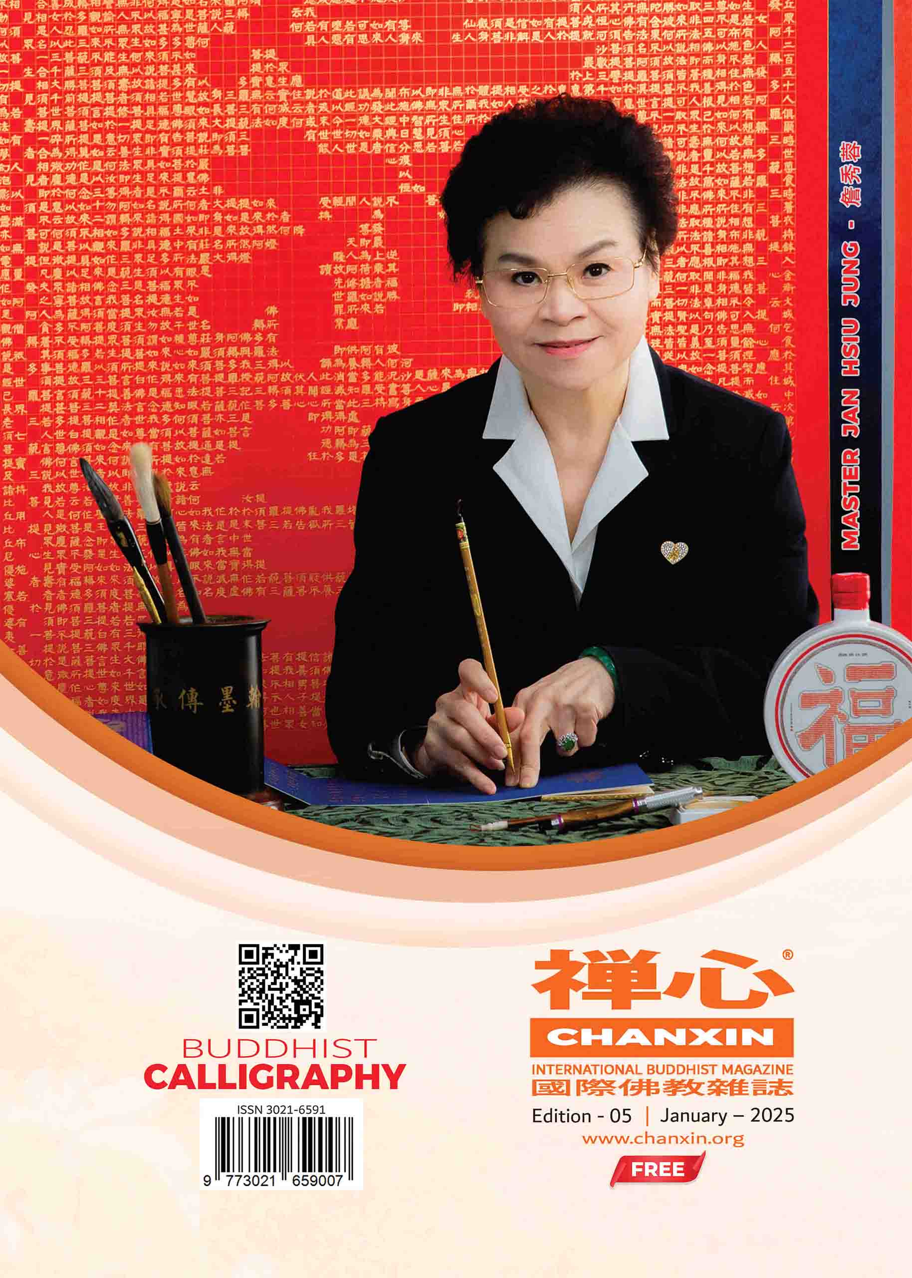 #ChanxinInternationalBuddhistMagazine2025禅心 國際佛教雜誌JanHsiuJung詹秀蓉