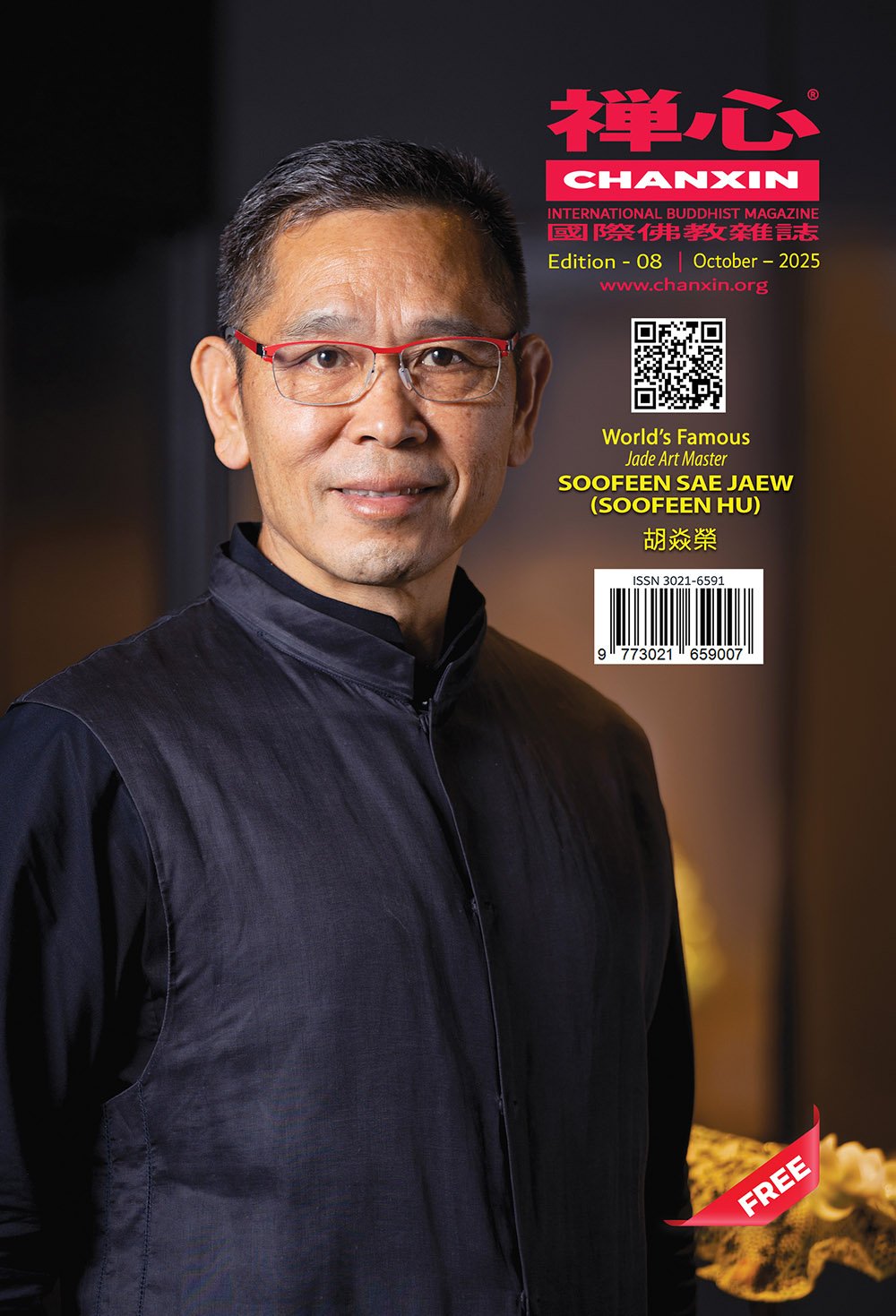 #chanxininternationalbuddhistmagazine2025October禅心 國際佛教雜誌
