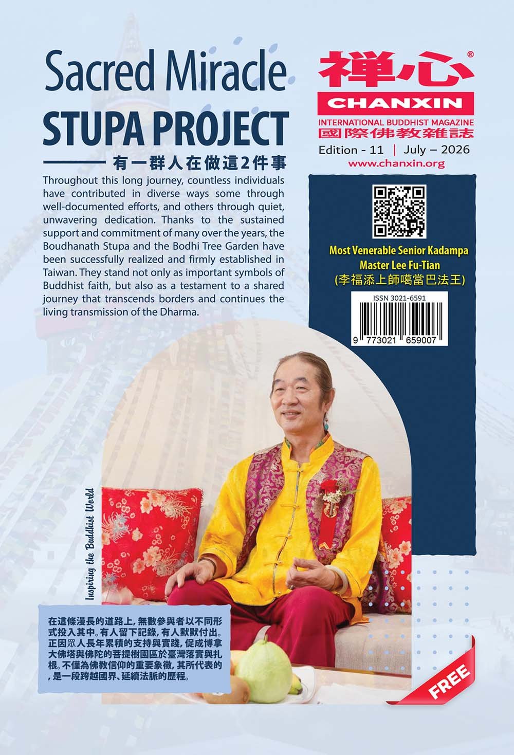 #Chanxin_International_Buddhist_Magazine_Buddhika_Sanjeewa_July_2026