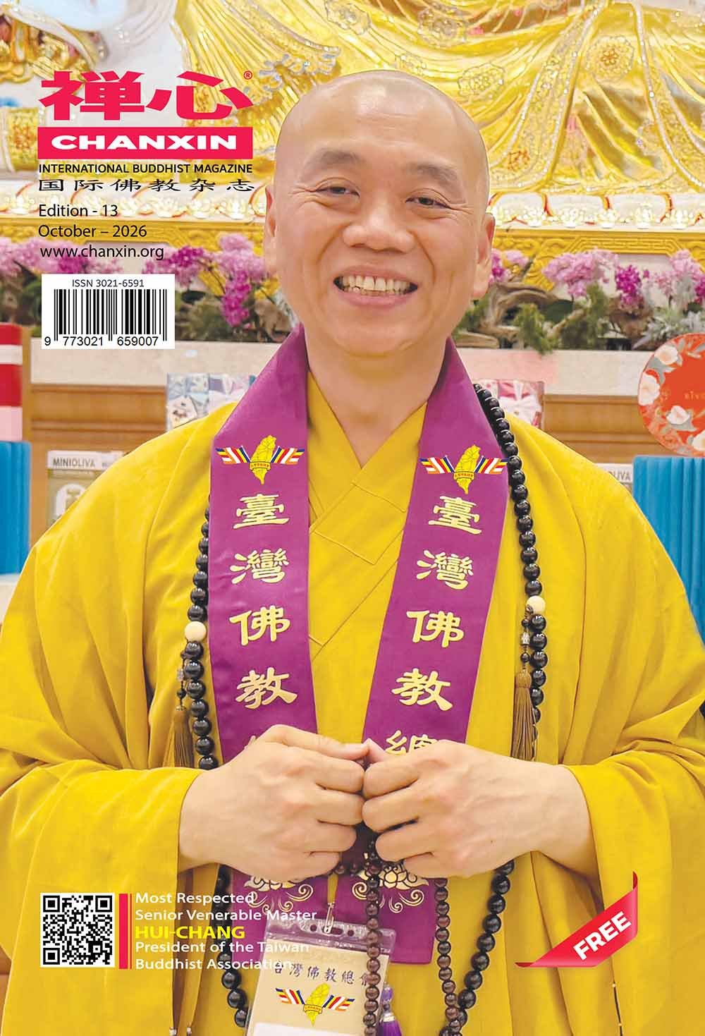 #台灣佛教協會禅心國際佛教雜誌TaiwanBuddhistAssociationChanxinInternationalBuddhistMagazine